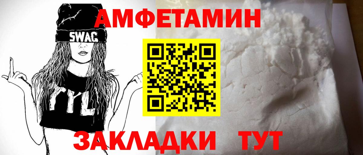 АМФЕТАМИН 97%  Вход с VPN  Элиста 