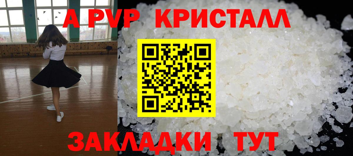 Alfa_PVP Соль Элиста