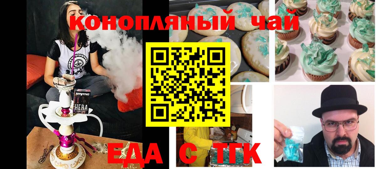Элиста  Canna-Cookies конопля  Вход с VPN 