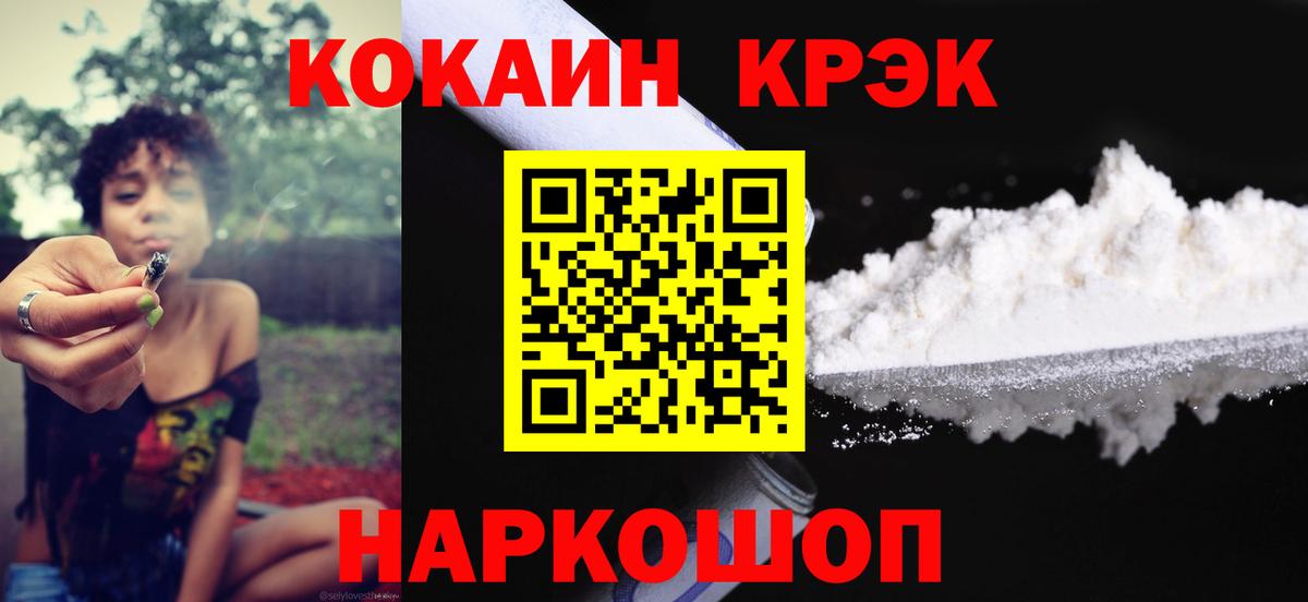 Cocaine Колумбийский  Cocaine 99%  Вход с VPN  Элиста 