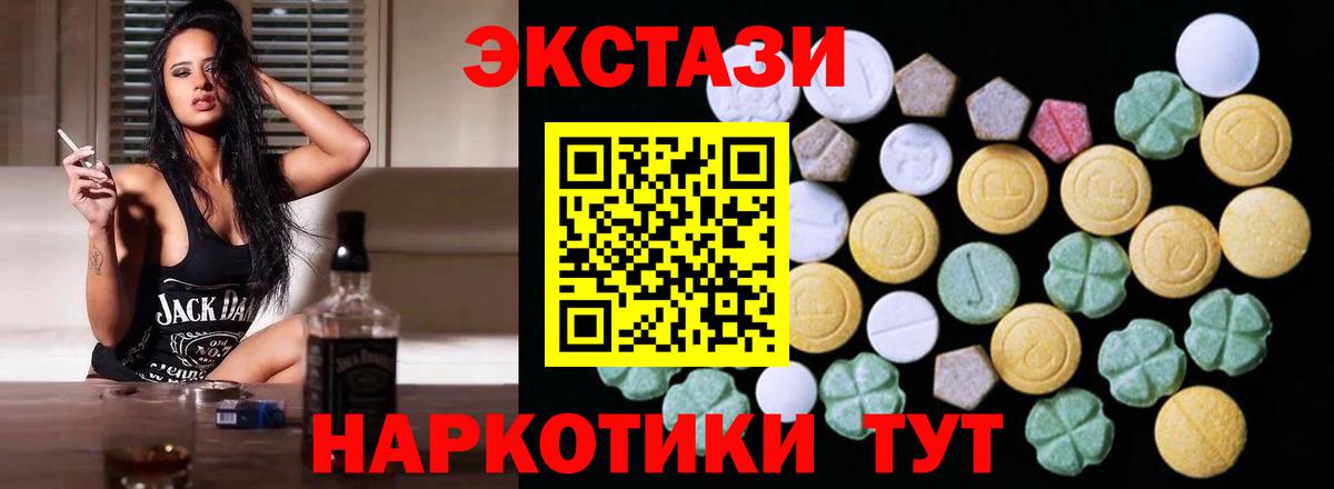 Элиста  Экстази круглые  Вход с VPN 