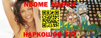 марки nbome Будённовск