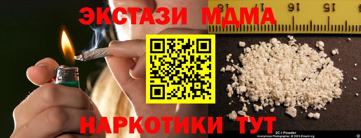 MDMA молли Элиста