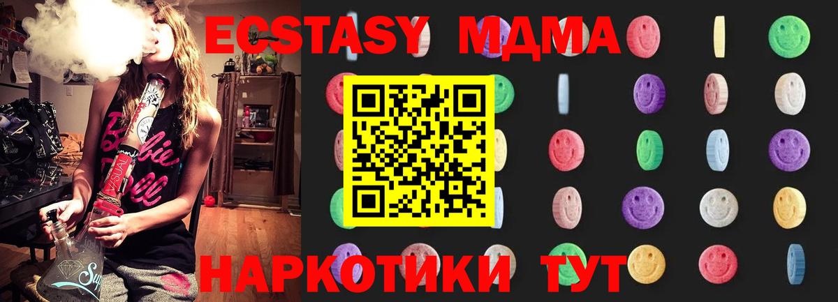 Элиста  МДМА кристаллы  MDMA Molly  MDMA  Вход с VPN 