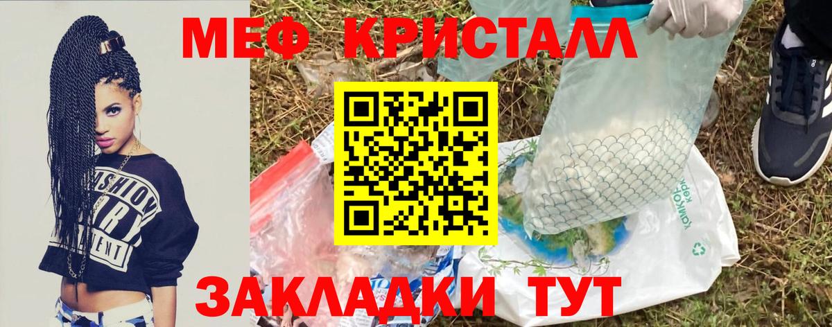 Меф мука Элиста