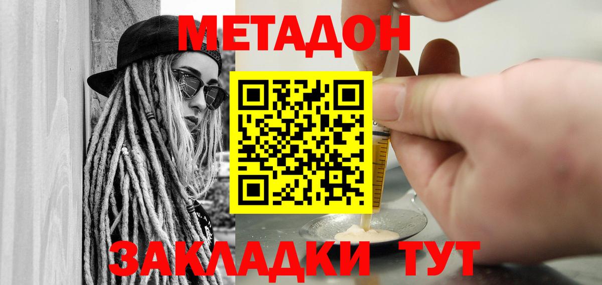 Элиста  Метадон мёд  Вход с VPN 