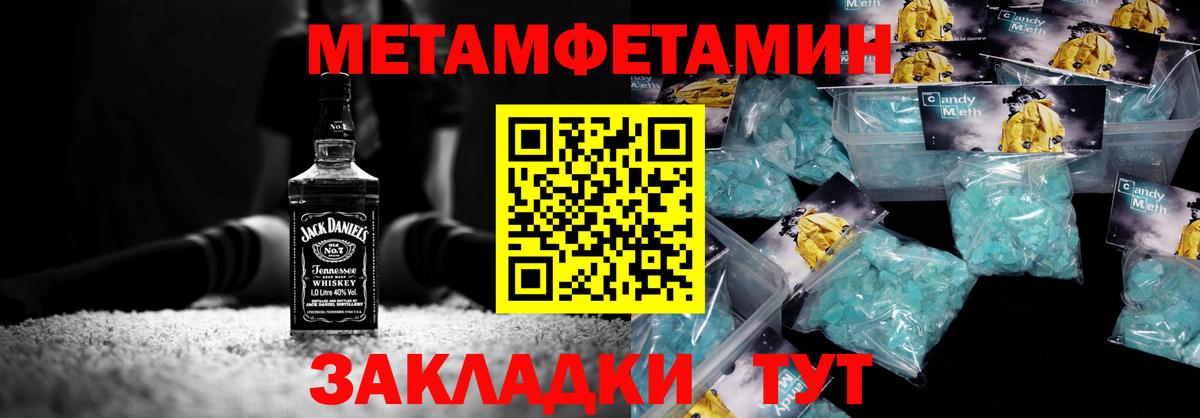 Элиста  Метамфетамин пудра  Вход с VPN 