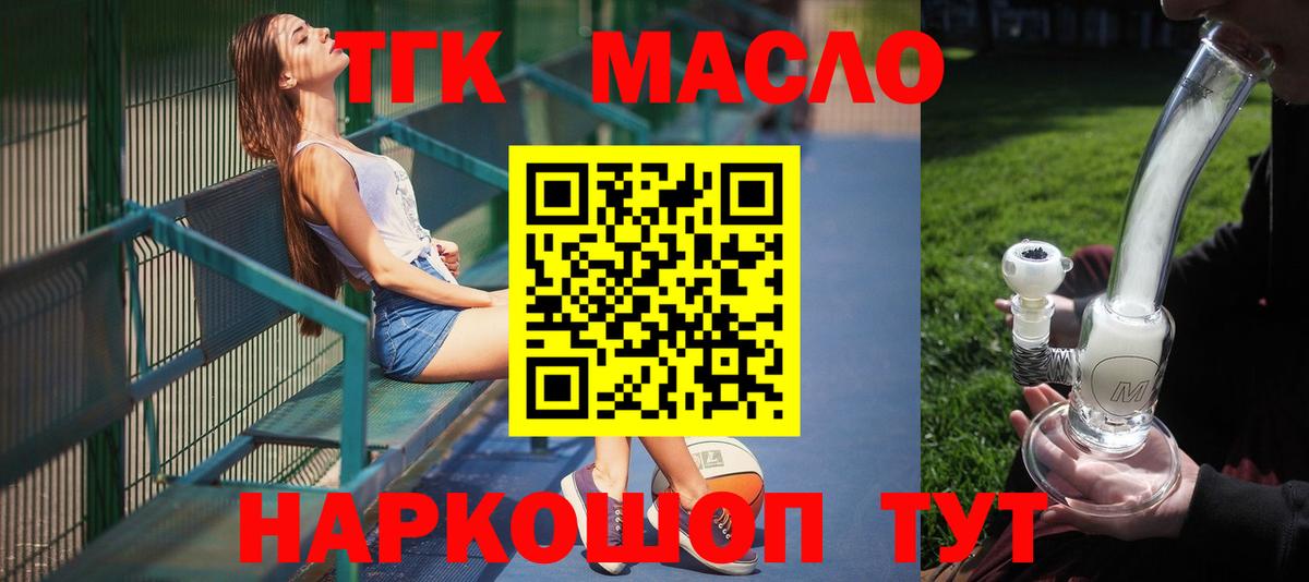 Элиста  Дистиллят ТГК гашишное масло  Вход с VPN 