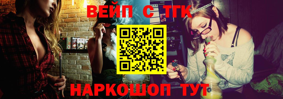 ТГК концентрат Элиста